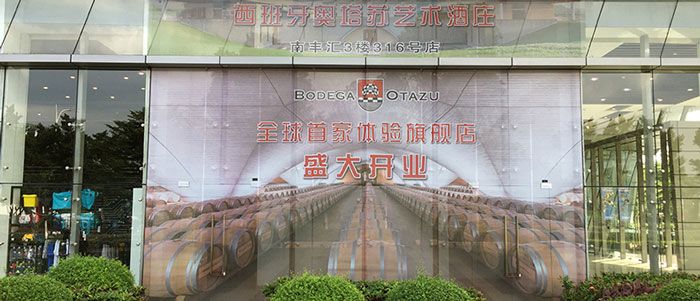 Bodega Otazu abre su primera tienda en China